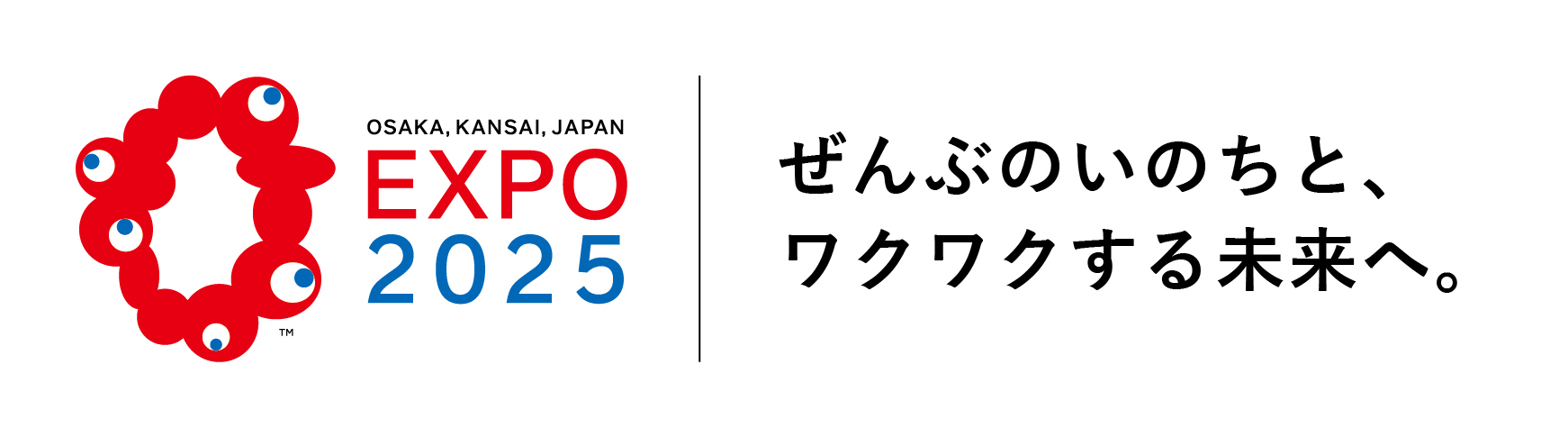 EXPO 2025　公式サイト